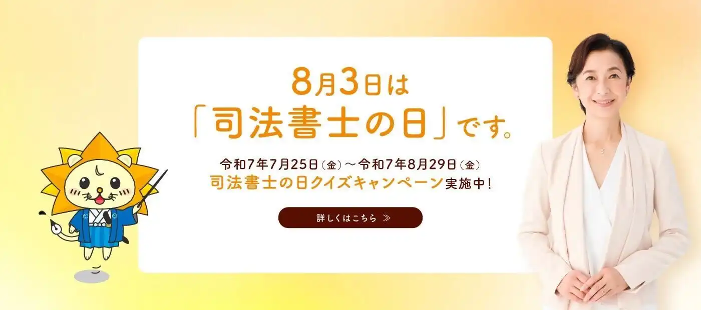 詳しくはこちら