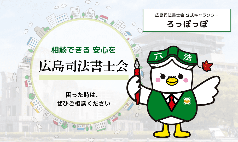 困った時は、ぜひ一度御相談下さい